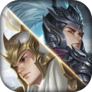 逐鹿三國之君臨天下